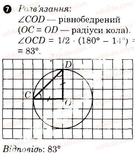 фото задание 7 - варіант 1 - контрольна робота 5 - контрольні роботи