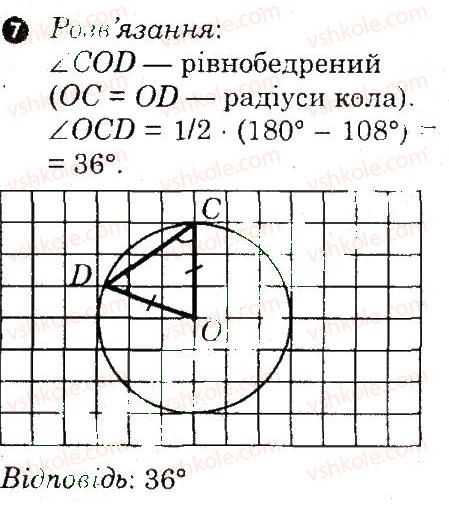 фото задание 7 - варіант 2 - контрольна робота 5 - контрольні роботи