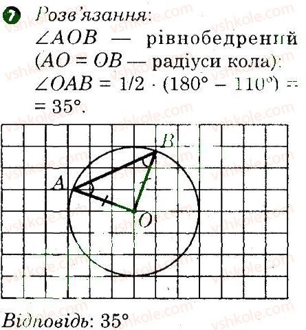 фото задание 7 - варіант 4 - контрольна робота 5 - контрольні роботи