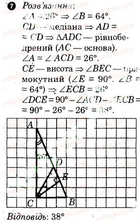 фото задание 7 - варіант 3 - контрольна робота 6 - контрольні роботи