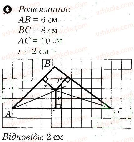 фото задание 4 - варіант 1 - самостійна робота 12 - самостійні роботи