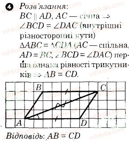 фото задание 4 - варіант 1 - самостійна робота 13 - самостійні роботи