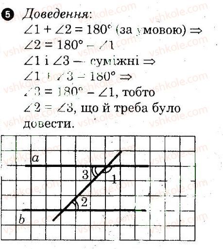 фото задание 5 - варіант 2 - самостійна робота 6 - самостійні роботи