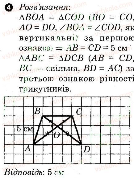 фото задание 4 - варіант 1 - самостійна робота 8 - самостійні роботи