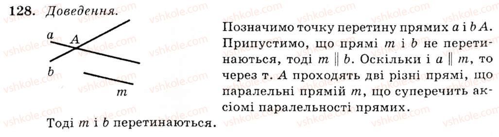 фото задание 128 - § 8. паралельні прямі - розділ 2. взаємне розміщення прямих на площині