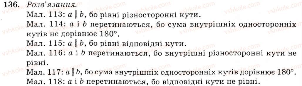 фото задание 136 - § 9. кути, утворені при перетині двох прямих січною. ознаки паралельності прямих - розділ 2. взаємне розміщення прямих на площині