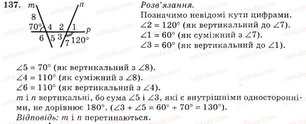 фото задание 137 - § 9. кути, утворені при перетині двох прямих січною. ознаки паралельності прямих - розділ 2. взаємне розміщення прямих на площині