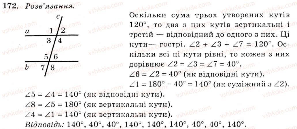 фото задание 172 - § 10. властивість паралельних прямих. властивості кутів, утворених при перетині паралельних прямих січною - розділ 2. взаємне розміщення прямих на площині