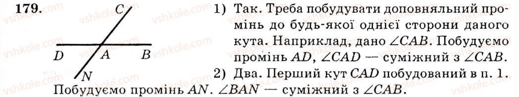 фото задание 179 - вправи для повторення розділу 2 - розділ 2. взаємне розміщення прямих на площині