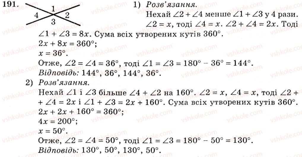 фото задание 191 - вправи для повторення розділу 2 - розділ 2. взаємне розміщення прямих на площині