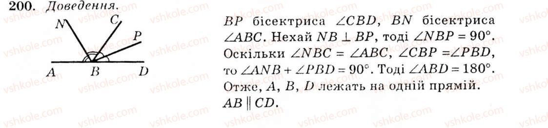 фото задание 200 - вправи для повторення розділу 2 - розділ 2. взаємне розміщення прямих на площині