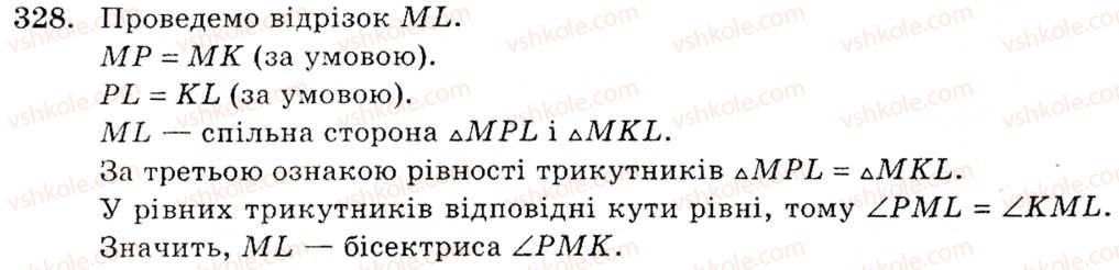 фото задание 328 - § 16. третя ознака рівності трикутників - розділ 3. трикутники