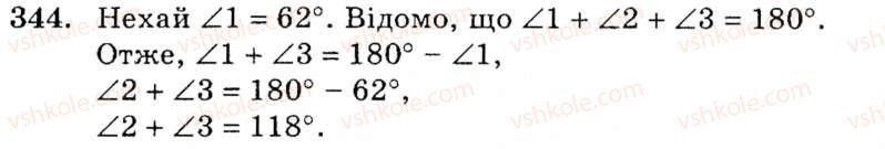фото задание 344 - § 17. сума кутів трикутника - розділ 3. трикутники