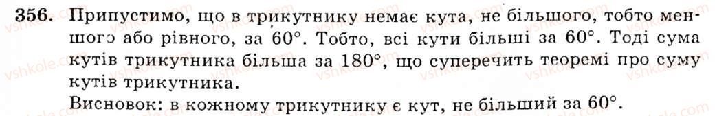 фото задание 356 - § 17. сума кутів трикутника - розділ 3. трикутники
