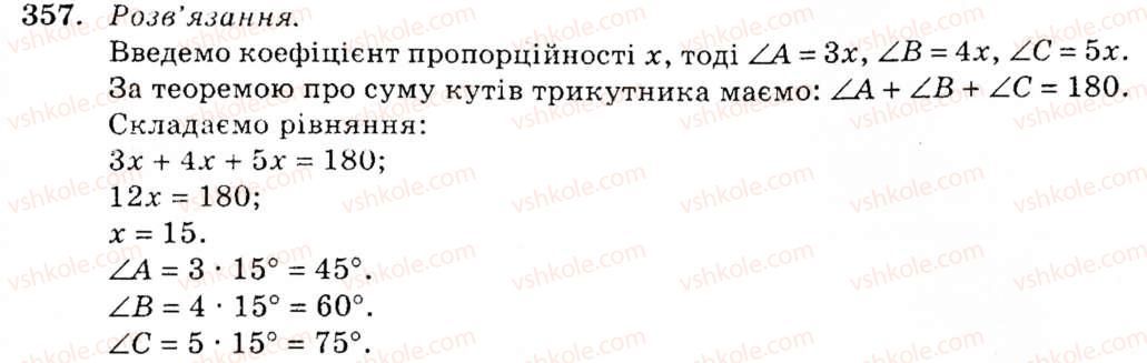 фото задание 357 - § 17. сума кутів трикутника - розділ 3. трикутники