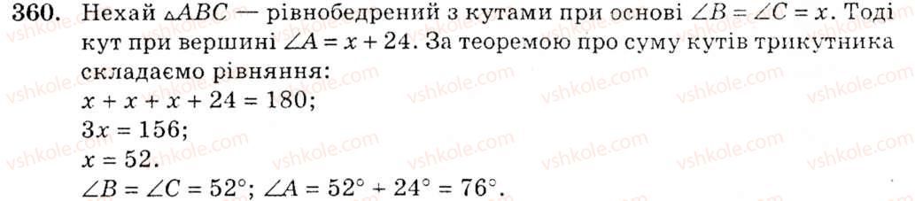 фото задание 360 - § 17. сума кутів трикутника - розділ 3. трикутники