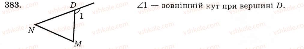 фото задание 383 - § 18. зовнішній кут трикутника та його властивості - розділ 3. трикутники
