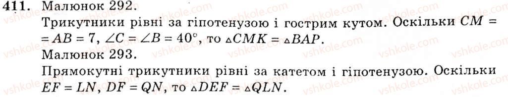фото задание 411 - § 19. прямокутні трикутники. властивості та ознаки рівності прямокутних трикутників - розділ 3. трикутники