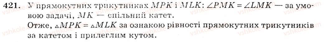 фото задание 421 - § 19. прямокутні трикутники. властивості та ознаки рівності прямокутних трикутників - розділ 3. трикутники