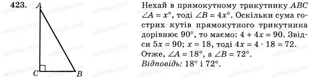фото задание 423 - § 19. прямокутні трикутники. властивості та ознаки рівності прямокутних трикутників - розділ 3. трикутники