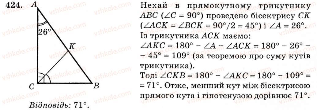 фото задание 424 - § 19. прямокутні трикутники. властивості та ознаки рівності прямокутних трикутників - розділ 3. трикутники