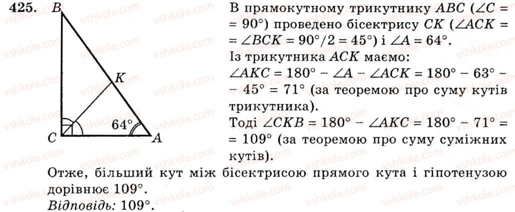 фото задание 425 - § 19. прямокутні трикутники. властивості та ознаки рівності прямокутних трикутників - розділ 3. трикутники