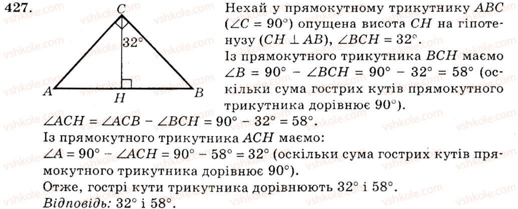 фото задание 427 - § 19. прямокутні трикутники. властивості та ознаки рівності прямокутних трикутників - розділ 3. трикутники