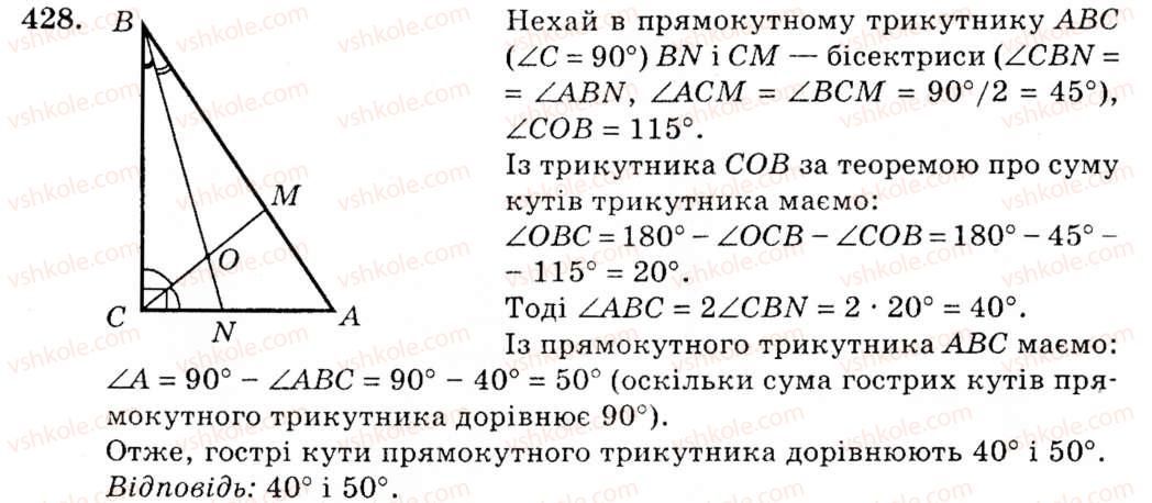 фото задание 428 - § 19. прямокутні трикутники. властивості та ознаки рівності прямокутних трикутників - розділ 3. трикутники
