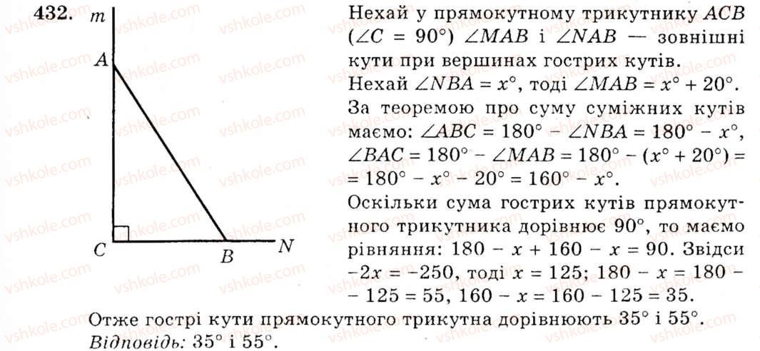 фото задание 432 - § 19. прямокутні трикутники. властивості та ознаки рівності прямокутних трикутників - розділ 3. трикутники