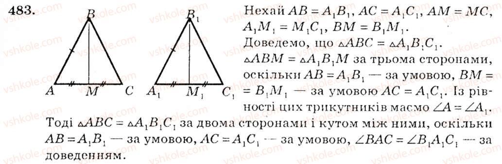 фото задание 483 - вправи для повторення розділу 3 - розділ 3. трикутники
