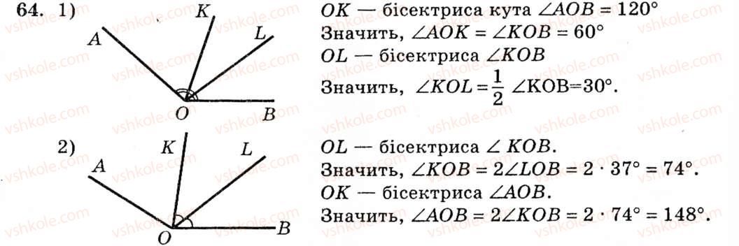 фото задание 64 - вправи для повторення розділу 1 - розділ 1. найпростіші геометричні фігури та їх властивості