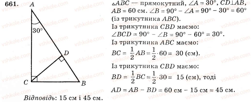 фото задание 661 - § 26. задачі на побудову та їх розв'язування - розділ 4. коло і круг. геометричні побудови