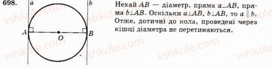 фото задание 698 - вправи для повторення розділу 4 - розділ 4. коло і круг. геометричні побудови