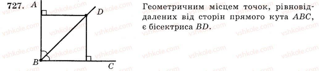 фото задание 727 - вправи для повторення розділу 4 - розділ 4. коло і круг. геометричні побудови