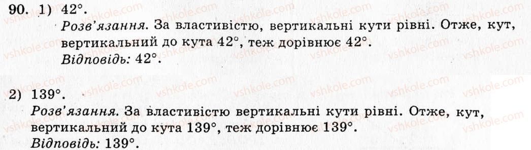 фото задание 90 - § 6. вертикальні кути. кут між двома прямими, що перетинаються - розділ 2. взаємне розміщення прямих на площині