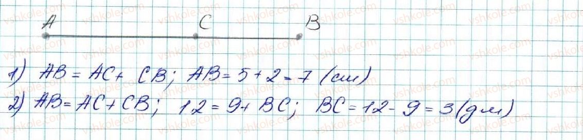 фото задание 18 - § 2. відрізок. вимірювання відрізків. відстань між двома точками - розділ 1. елементарні геометричні фігури та їх властивості