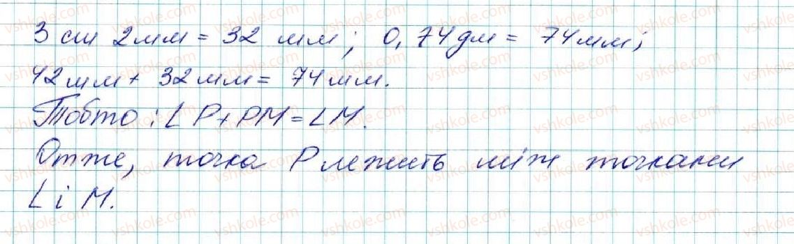 фото задание 22 - § 2. відрізок. вимірювання відрізків. відстань між двома точками - розділ 1. елементарні геометричні фігури та їх властивості
