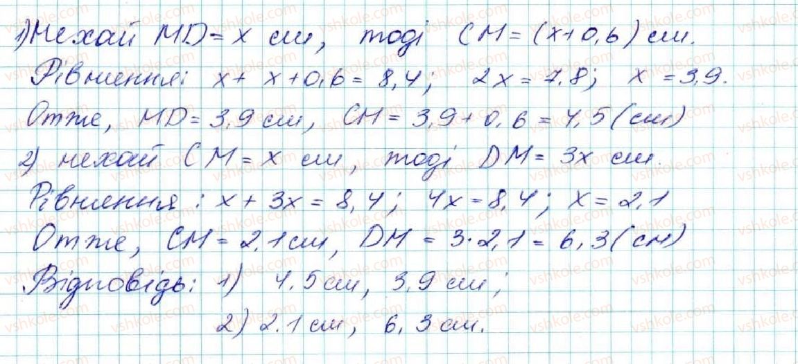 фото задание 29 - § 2. відрізок. вимірювання відрізків. відстань між двома точками - розділ 1. елементарні геометричні фігури та їх властивості