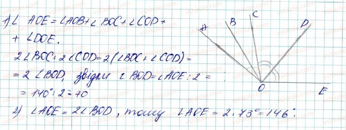 фото задание 79 - § 3. кут. вимірювання кутів. бісектриса кута - розділ 1. елементарні геометричні фігури та їх властивості