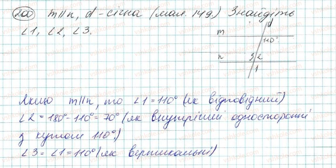 фото задание 200 - § 10. властивість паралельних прямих. властивість кутів, утворених при перетині паралельних прямих січною - розділ 2. взаємне розміщення прямих на площині