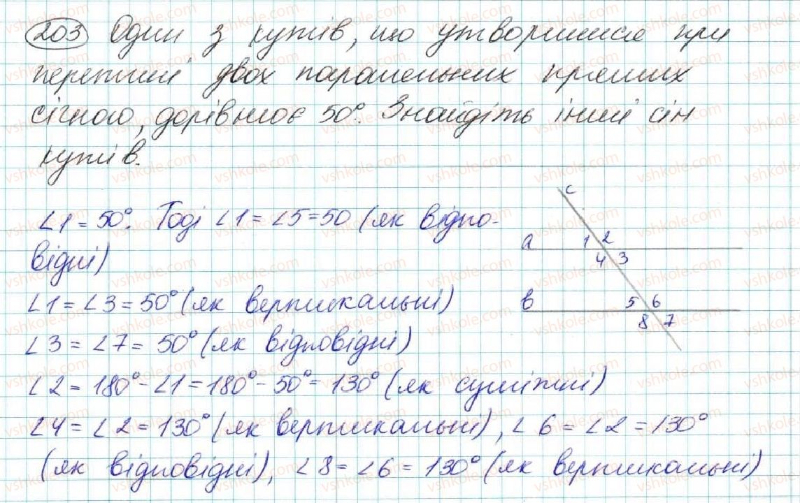 фото задание 203 - § 10. властивість паралельних прямих. властивість кутів, утворених при перетині паралельних прямих січною - розділ 2. взаємне розміщення прямих на площині