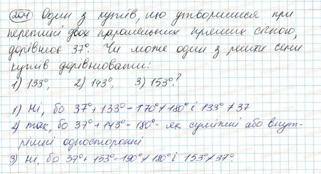фото задание 204 - § 10. властивість паралельних прямих. властивість кутів, утворених при перетині паралельних прямих січною - розділ 2. взаємне розміщення прямих на площині