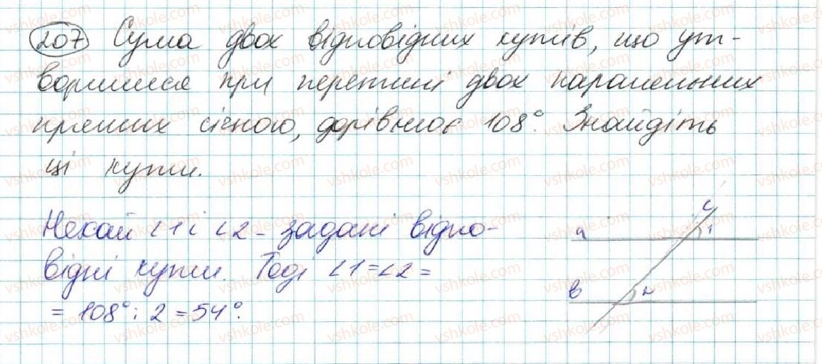 фото задание 207 - § 10. властивість паралельних прямих. властивість кутів, утворених при перетині паралельних прямих січною - розділ 2. взаємне розміщення прямих на площині