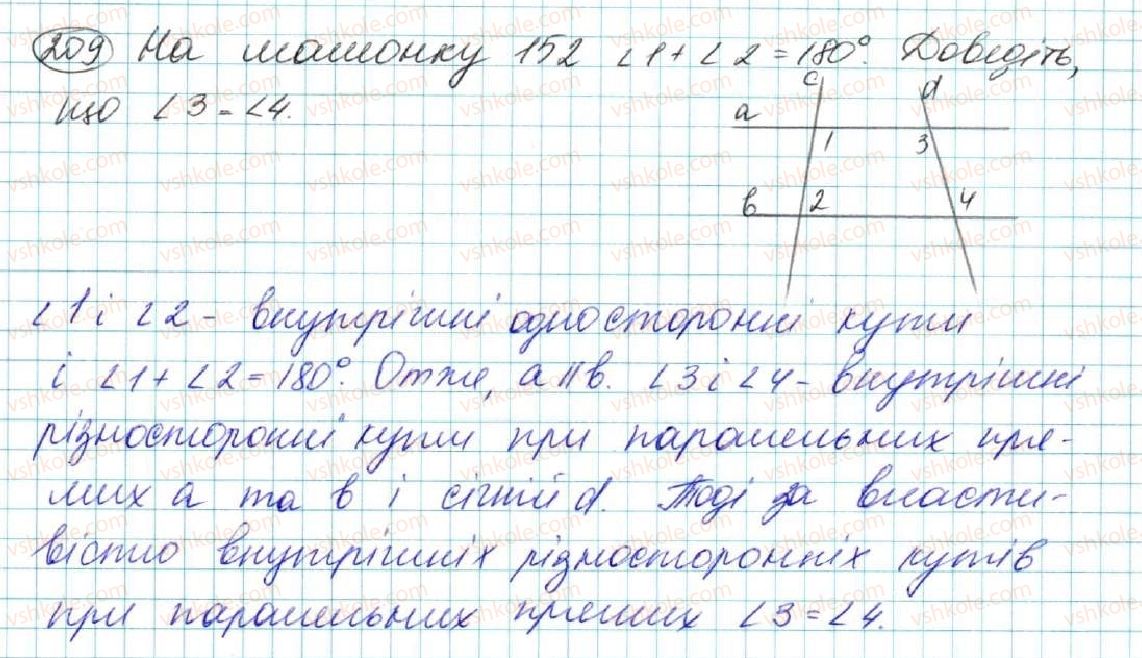 фото задание 209 - § 10. властивість паралельних прямих. властивість кутів, утворених при перетині паралельних прямих січною - розділ 2. взаємне розміщення прямих на площині