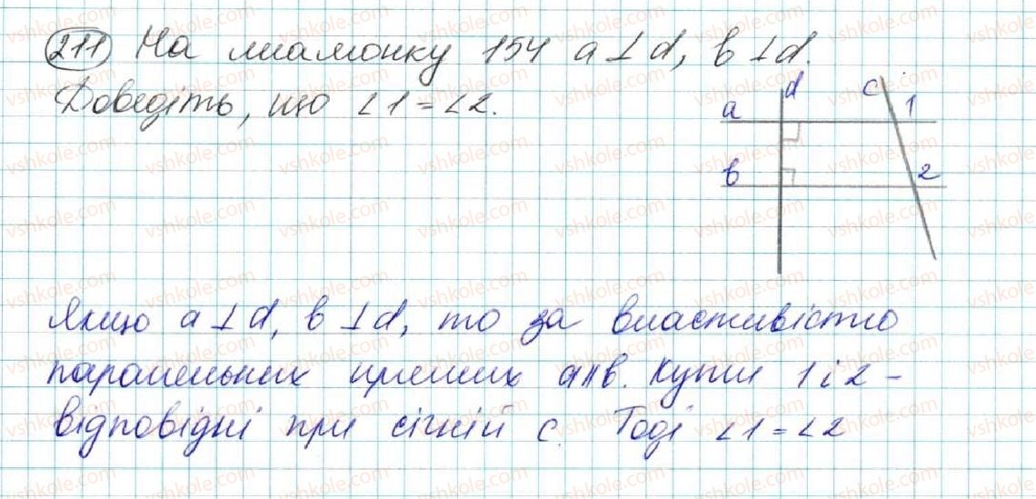 фото задание 211 - § 10. властивість паралельних прямих. властивість кутів, утворених при перетині паралельних прямих січною - розділ 2. взаємне розміщення прямих на площині