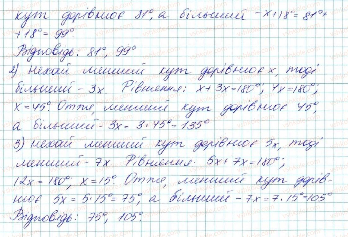 фото задание 212 - § 10. властивість паралельних прямих. властивість кутів, утворених при перетині паралельних прямих січною - розділ 2. взаємне розміщення прямих на площині