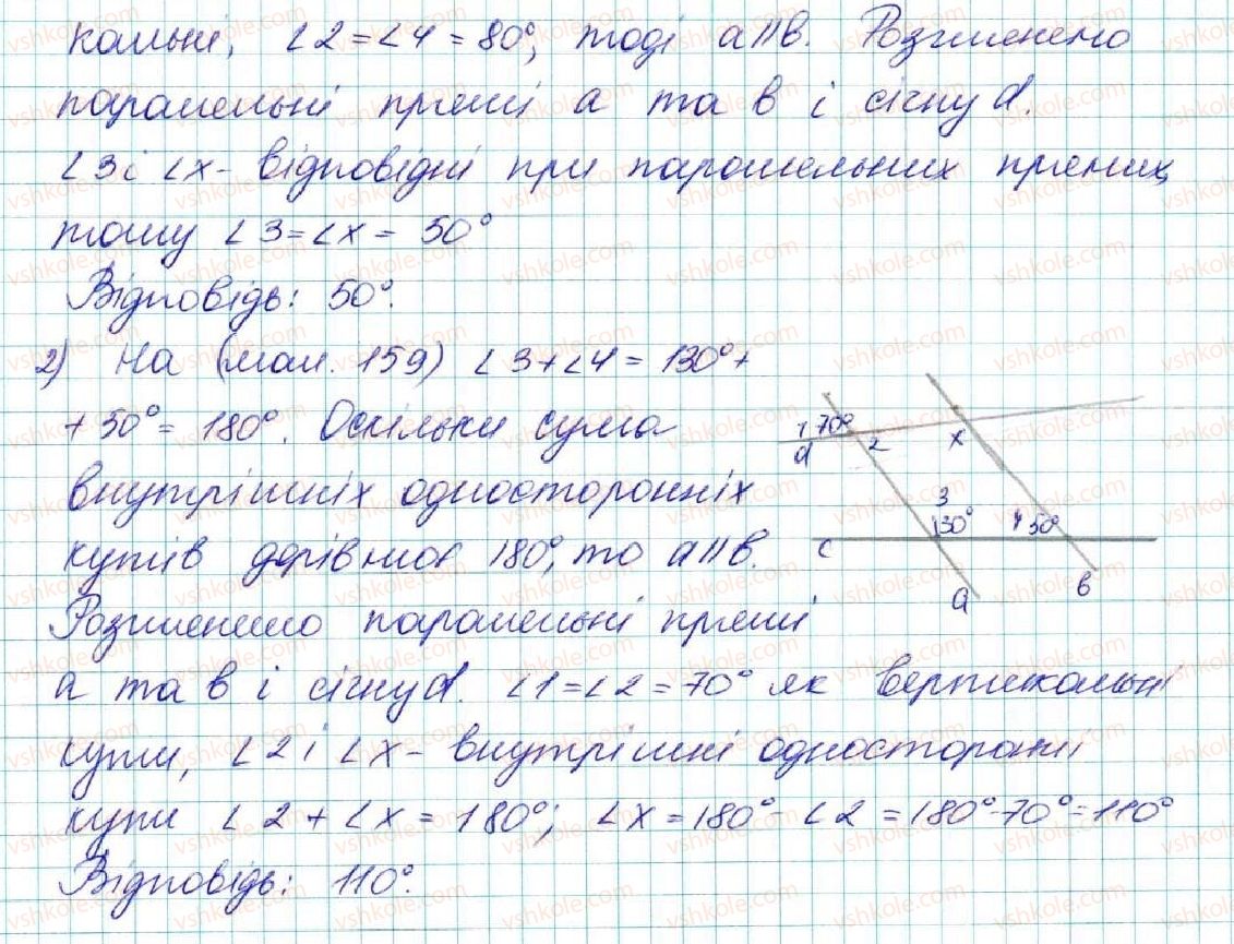 фото задание 215 - § 10. властивість паралельних прямих. властивість кутів, утворених при перетині паралельних прямих січною - розділ 2. взаємне розміщення прямих на площині