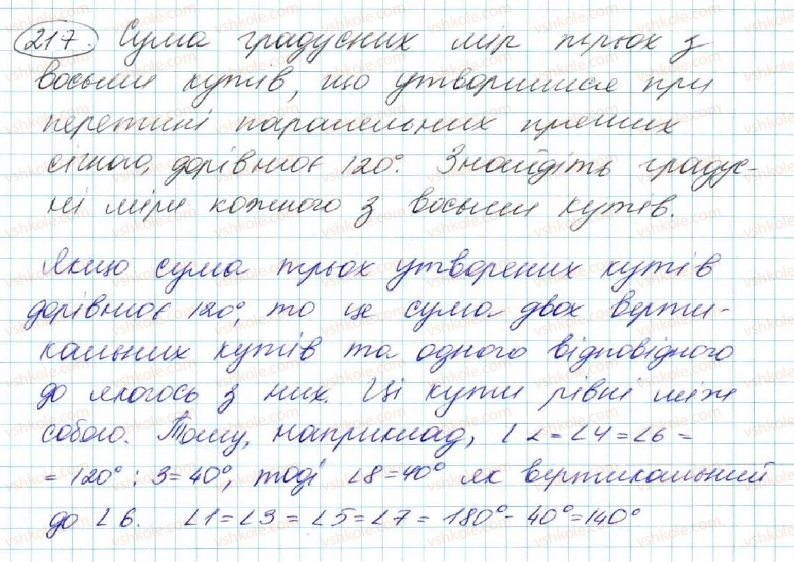 фото задание 217 - § 10. властивість паралельних прямих. властивість кутів, утворених при перетині паралельних прямих січною - розділ 2. взаємне розміщення прямих на площині