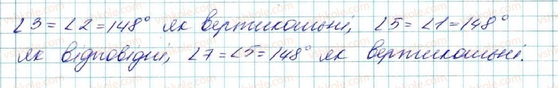 фото задание 218 - § 10. властивість паралельних прямих. властивість кутів, утворених при перетині паралельних прямих січною - розділ 2. взаємне розміщення прямих на площині