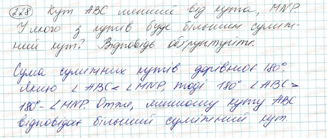 фото задание 228 - § 10. властивість паралельних прямих. властивість кутів, утворених при перетині паралельних прямих січною - розділ 2. взаємне розміщення прямих на площині